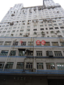 Wong Chuk Hang Industrial Building