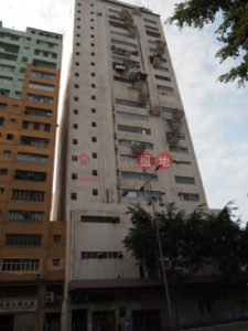 香華工業大廈