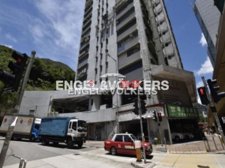 1 Bed Flat for Rent in Wong Chuk Hang